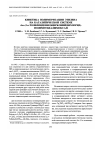 Научная статья на тему 'Кинетика полимеризации этилена на каталитической системе БМС-(2-и-толилинденил)цирконийдихлорид-полиметилалюмоксан'
