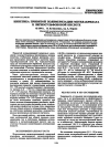 Научная статья на тему 'Кинетика привитой полимеризации метилакрилата к лигносульфоновой кислоте'
