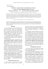 Научная статья на тему 'Кинетика радикальной полимеризации стирола в присутствии инициирующей системы пероксид бензоила - n, n’ - диоксипропилированный анилин'