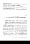 Научная статья на тему 'Кинетика распада азобисизобутиронитрила в полимеризующейся системе малеиновый ангидрид-стирол-аллилацетат'