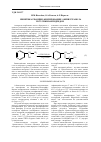 Научная статья на тему 'Кинетика реакции ацилирования 1-фенилэтанола уксусным ангидридом'