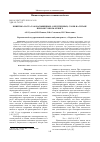 Научная статья на тему 'КИНЕТИКА РОСТА ГАЗОНАСЫЩЕННЫХ (ОХРУПЧЕННЫХ) СЛОЕВ НА ТИТАНЕ ПРИ ВАКУУМНОМ ОТЖИГЕ'