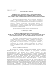 Научная статья на тему 'Кинетика роста гомогенного зародыша в зоне концентрационного пересыщения перед фронтом дендритной кристаллизации сварочно-наплавочной ванны'