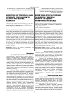 Научная статья на тему 'КИНЕТИКА РОСТА ПЛЕНКИ ГАЗОВОГО ГИДРАТА ФРЕОН-12 ВДОЛЬ ПОВЕРХНОСТИ ВОДЫ'