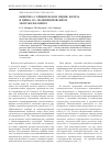 Научная статья на тему 'Кинетика сорбции ионов индия, железа и цинка на модифицированном монтмориллоните'