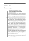 Научная статья на тему 'Кинетика сорбции ионов меди, бария и иттрия на карбоксильном катионите КБ-4п-2'