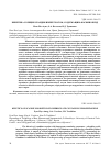 Научная статья на тему 'Кинетика сорбции скандия импрегнатом, содержащим фосфиноксид'