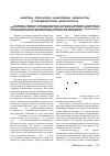 Научная статья на тему 'Кинетика статической аннигиляции квазичастиц в полидисперсной наноструктуре'