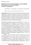 Научная статья на тему 'КИНЕТИКА УРЕТАНООБРАЗОВАНИЯ В ГЕТЕРОГЕННОЙ ДВУХФАЗНОЙ СИСТЕМЕ НА ОСНОВЕ ОЛИГОБУТАДИЕНДИОЛА'