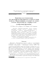 Научная статья на тему 'Кинетика восстановления 2,6-дихлорфенолиндофенола в присутствии этанола в биотопливном элементе на основе клеток Gluconobacter oxydans и их мембранной фракции'