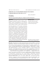 Научная статья на тему 'Кинетика восстановления хлорида празеодима в эквимольном расплаве NaCl-KCl'
