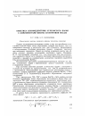 Научная статья на тему 'Кинетика взаимодействия углекислого бария с компонентами шихты стеатитовой массы'