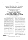 Научная статья на тему 'Кинетика жидкофазного окисления фенил-гем-дихлорциклопропана'