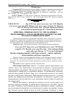 Научная статья на тему 'Кінетика зміни вологості стін з вапняку- черепашника у разі капілярного всмоктування вологи і її випаровування'