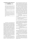 Научная статья на тему 'Кинезиология учение о двигательной функции организма человека'