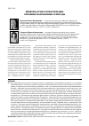 Научная статья на тему 'Кинезиология в психотерапии: основные направления и методы'