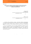 Научная статья на тему 'Кино как источник формирования исторической памяти: из опыта деятельности студенческого киноклуба "Двадцать пятый кадр"'