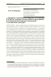 Научная статья на тему 'КИНОФАГИЯ. СОБАЧАТИНА КАК ОБРЯДОВАЯ, ПОВСЕДНЕВНАЯ, НЕЧИСТАЯ, ЛЕЧЕБНАЯ, МУЖСКАЯ ПИЩА АВСТРОНЕЗИЙСКИХ И АВСТРОАЗИАТСКИХ НАРОДОВ И КАК ПРЕДМЕТ КОЛОНИАЛЬНОГО ДИСКУРСА'