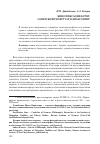 Научная статья на тему 'Кинофиксация бурят: советский репертуар в диахронии'