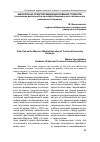 Научная статья на тему 'Киноклуб как средство медиаобразования студентов (на примере деятельности киноклуба Национального технического университета Украины)'