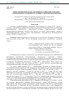 Научная статья на тему 'Кинологические подразделения Российской таможни: становление и развитие в условиях современных вызовов'