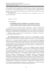 Научная статья на тему 'КІНОПРИЙОМИ І КІНОТЕХНІКИ В ХУДОЖНЬОМУ ТЕКСТІ: СЕМІОТИЧНЕ ПІДҐРУНТЯ ВЕРБАЛЬНОЇ ТРАНСФОРМАЦІЇ '