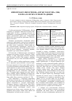 Научная статья на тему 'КИНОРОМАН Х.ИБРАГИМОВА «ЯЛГЫЗ ТәКәРЛЕК» (2004) В ЗЕРКАЛЕ ЛИТЕРАТУРНОЙ ТРАДИЦИИ'