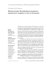 Научная статья на тему 'КИНОТЕАТРЫ ЛЕНИНГРАДА ВОЕННОГО ВРЕМЕНИ: В ПЕРИОД И ПОСЛЕ БЛОКАДЫ'