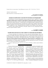 Научная статья на тему 'КИНЖАЛ ИЗ АЙТКУЛОВО В КОНТЕКСТЕ ПРОБЛЕМ И ИССЛЕДОВАНИЙ'