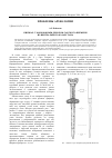Научная статья на тему 'Кинжал с зооморфным декором Сакского времени из Центрального Казахстана'