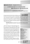 Научная статья на тему 'Киотский протокол как фактор стабилизации экологической ситуации в энергетике'