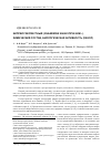 Научная статья на тему 'Кипрей узколистный (Chamerion Angustifolium L. ) химический состав, биологическая активность (обзор)'
