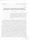 Научная статья на тему 'Киральное воздействие, производимое ударными волнами от взрыва сверхновой'