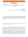 Научная статья на тему 'Киргизская культура в трудах российских исследователей 19-го столетия'