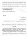 Научная статья на тему 'Киргизско-российские взаимоотношения в имперский период на страницах учебников истории для школ и университетов Киргизии'