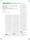 Научная статья на тему 'Киселевская и столыпинская реформы, их роль в системе продовольственной безопасности России'