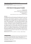 Научная статья на тему 'КИШЕЧНЫЕ ПАРАЗИТЫ СОБАК ПОСЕЛЕНИЯ СЕ-ЯХА (ЯМАЛ) В СОВРЕМЕННЫХ УСЛОВИЯХ'