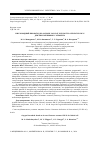 Научная статья на тему 'КИСЛОРОДНЫЙ БИОКАТОД НА ОСНОВЕ LACCASE PLEUROTUS OSTREATUS HK-35 ДЛЯ БИОТОПЛИВНОГО ЭЛЕМЕНТА'