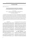 Научная статья на тему 'Кислородсодержащие органические соединения в термальных водах Мутновского и Паратунского геотермальных районов и кальдеры Узон, Камчатка'