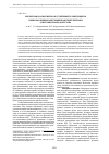 Научная статья на тему 'Кислотная и осмотическая устойчивость эритроцитов крови различных популяций болотной черепахи (Emys оrbicularis) Дагестана'