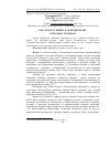 Научная статья на тему 'Кислотно-лужний стан крові кролів, отруєних стронцієм'