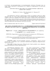 Научная статья на тему 'КИСЛОТНО-ОСНОВНОЙ ГОМЕОСТАЗ У ГОЛШТИНИЗИРОВАННОЙ ПОПУЛЯЦИИ КРУПНОГО РОГАТОГО СКОТА В УСЛОВИЯХ ЖИВОТНОВОДСТВА САРАТОВСКОЙ ОБЛАСТИ'