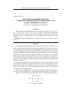 Научная статья на тему 'Кислотно-основные свойства 1-гидроксиэтилидендифосфоновой кислоты (ОЭДФК) в водных растворах'