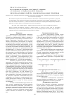 Научная статья на тему 'Кислотно-основные свойства эпоксидно-тиоколовых герметиков'