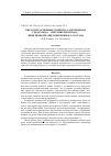 Научная статья на тему 'Кислотно-основные свойства L-гистидина в средах вода - ацетонитрил и вода - диметилформамид переменного состава'