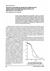 Научная статья на тему 'Кислотно-основные свойства поверхности гидрогелей оксигидроксидов железа (III), циркония (IV) и хрома (III)'