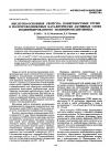 Научная статья на тему 'Кислотно-основные свойства поверхностных групп в полупроводниковых каталитически активных слоях модифицированного полипиромеллитимида'