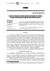 Научная статья на тему 'Кислотно-основные свойства железосодержащих материалов, используемых для деструкции органических субстратов'