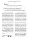 Научная статья на тему 'Кислотность нитроароматических замещенных 5,7-динитробензофуразана и нитробензодифуразана'