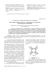 Научная статья на тему 'Кислотные свойства тетра-4-(сульфанил-4¢-[n,n-дибутил-бензамид])фталоцианина'
